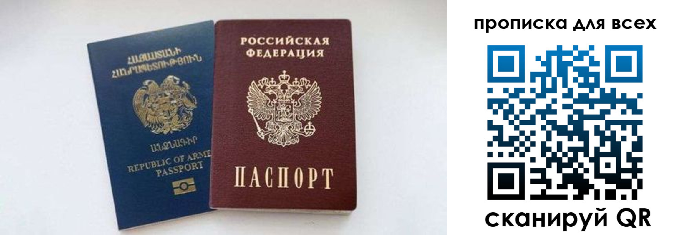 прописка штамп в Вятских Полянах