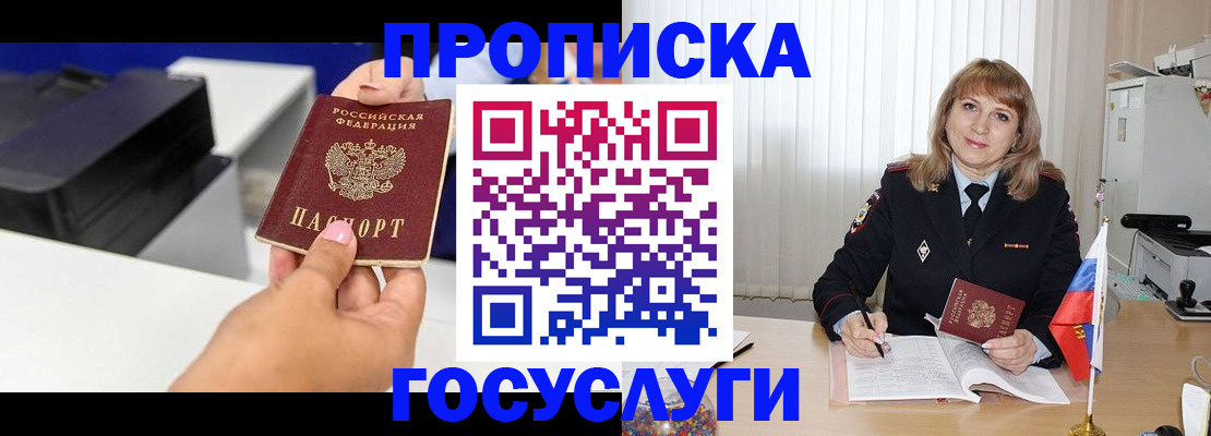 прописка для школы в Вятских Полянах