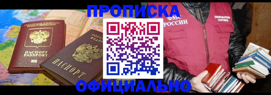 временная регистрация купить в Вятских Полянах