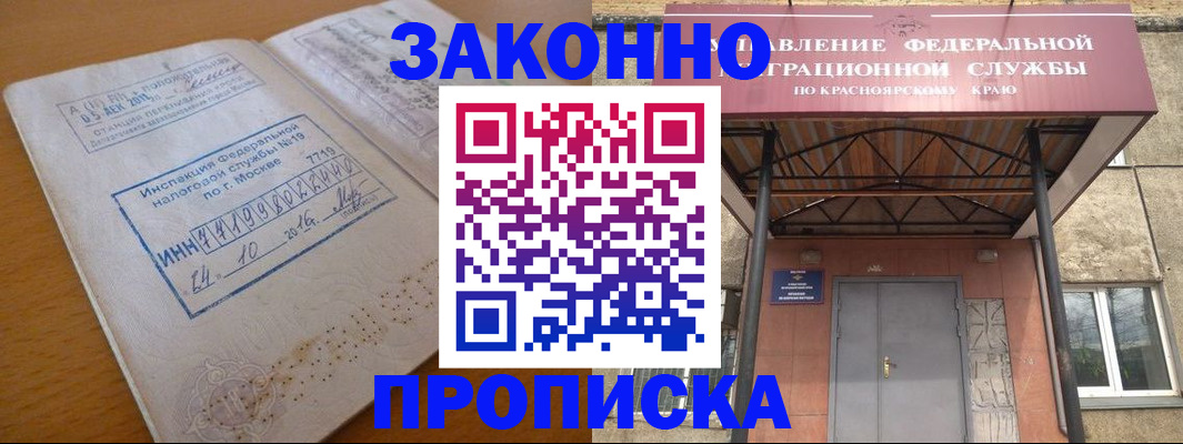 прописка гарантия в Вятских Полянах