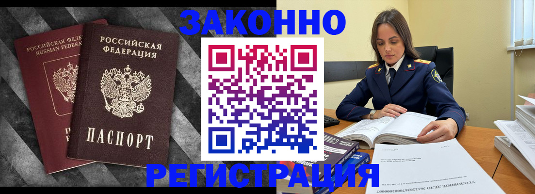 прописка ребенка в Вятских Полянах